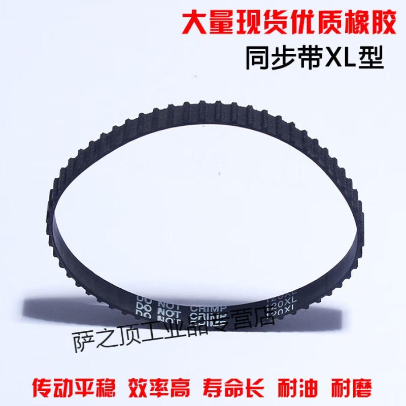 橡膠同步帶XL齒皮帶同步輪同步帶170XL/172XL/174XL/176XL/178XL 170 170XL*10寬 周長431.8mm 85 其他