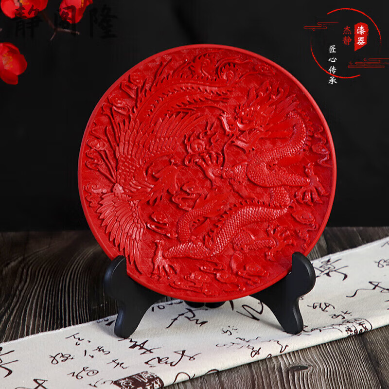 漆雕擺盤工藝品擺件賞盤紀(jì)念喬遷禮品漆器特色禮品漆雕結(jié)婚禮物 8寸龍鳳盤