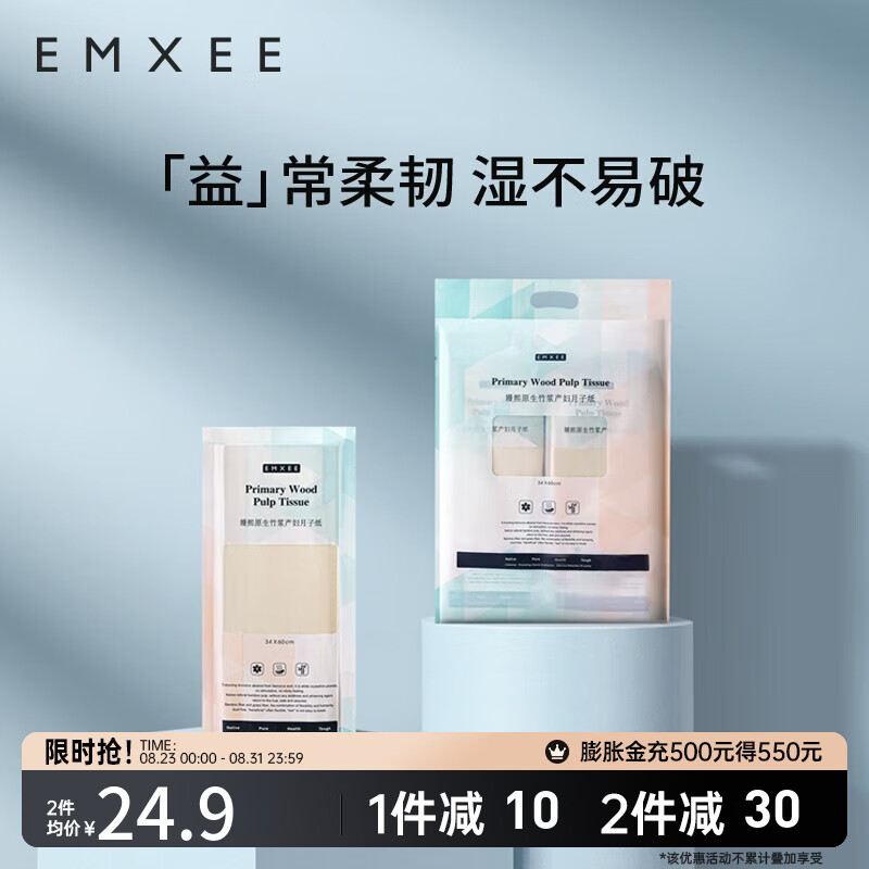 京东母婴玩具 2023-08-29 - 第9张  | 最新购物优惠券