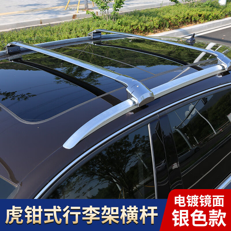 车兜兜汽车行李架越野suv车顶行李架横杆铝合金车载旅行架框载重车顶