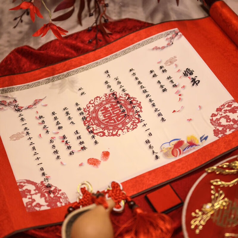 订婚书 抖音同款手写卷轴下聘书中国风结婚送日子喜贴