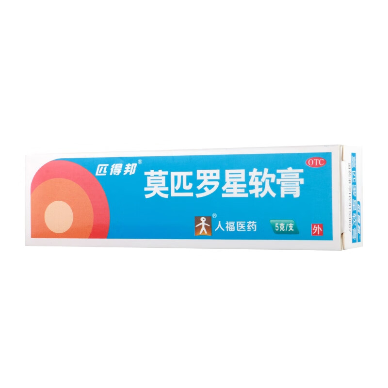 匹得邦 莫匹罗星软膏 2%*5g