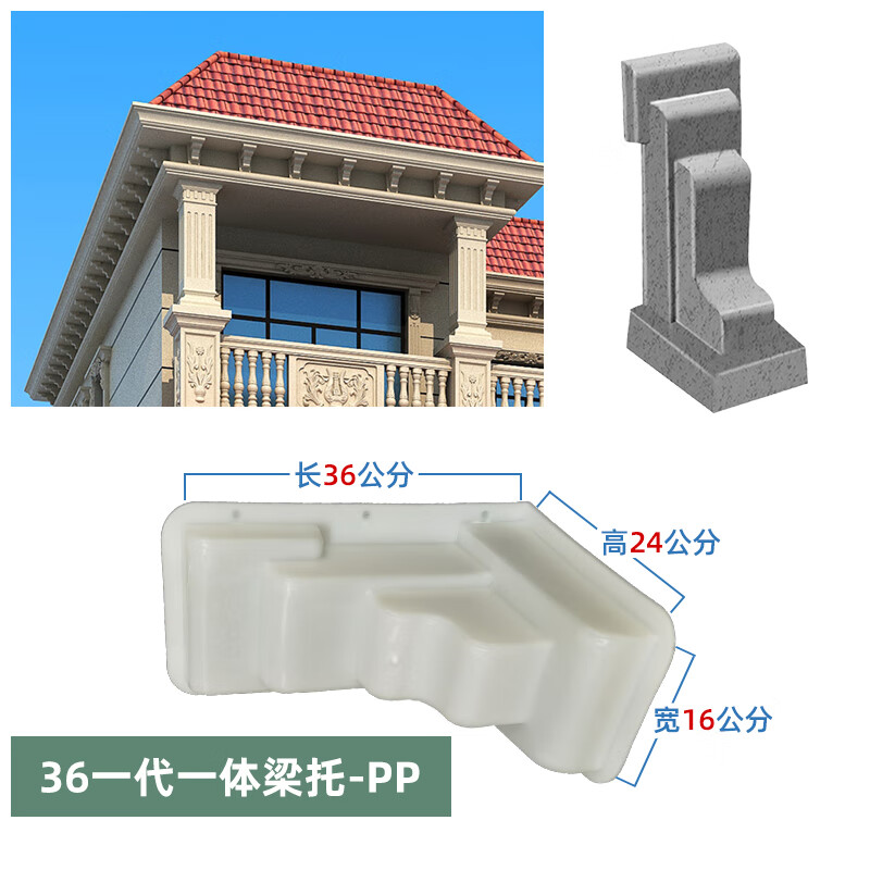 仁聚益别墅梁托模具欧式外墙屋檐线装饰中式挑檐水泥现浇预制檐托模型