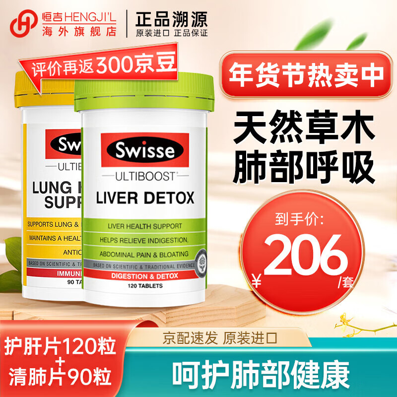 养肝清肺历史价格查询网站|养肝清肺价格走势