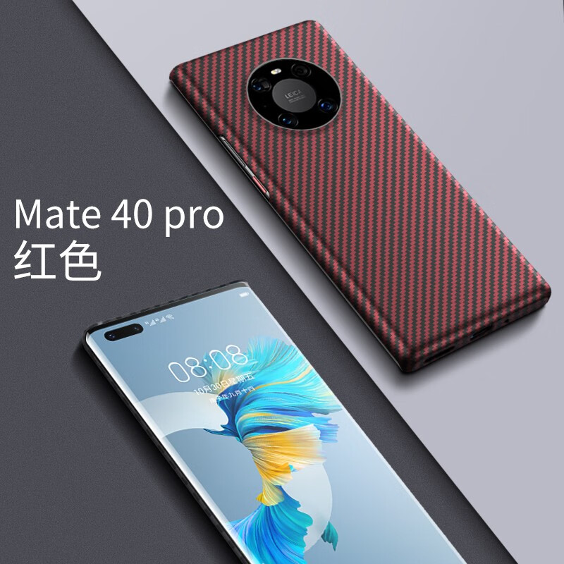华为mate40pro手机壳,mate40pro的手机壳 【真碳纤维】乐蔻华为mate40pro手机壳mate30pro航空凯夫拉超薄防摔