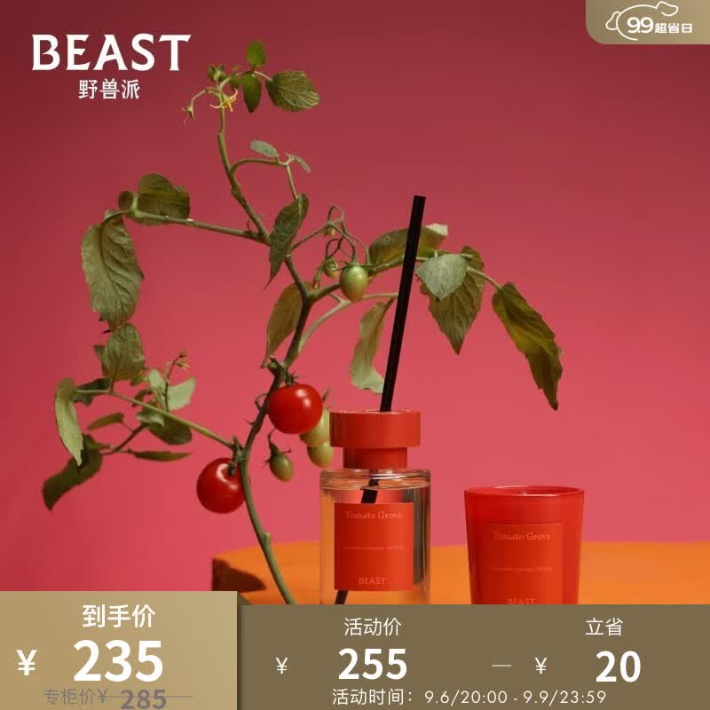 野兽派（THE BEAST）心灵出走系列小欢喜礼盒香薰蜡烛礼盒香薰卧室生日礼物教师节礼物  西西里岛番茄园小欢喜礼盒高性价比高么？