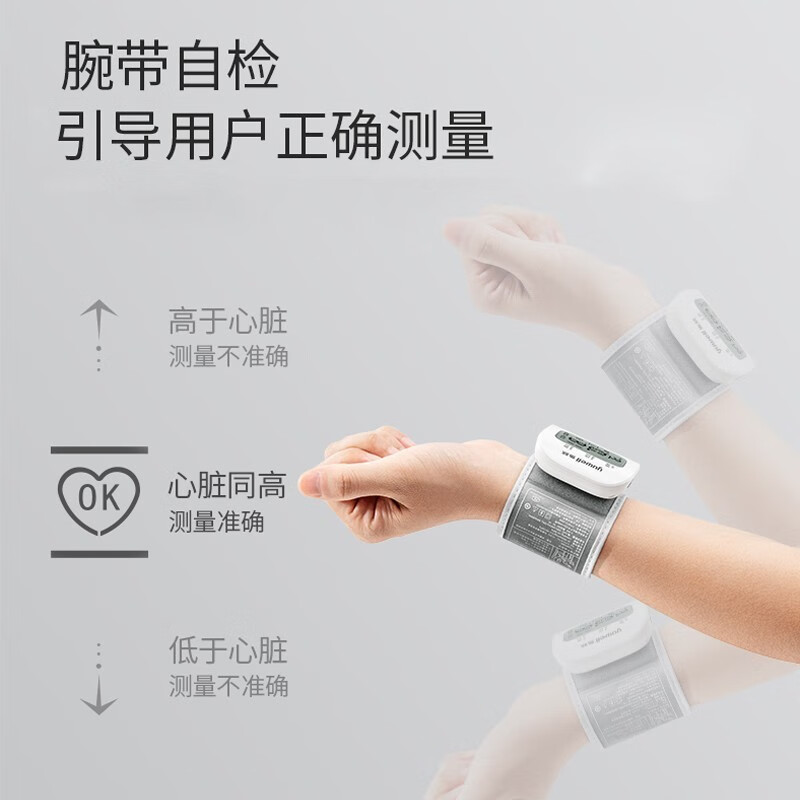 鱼跃(yuwell)手腕式电子血压计血压仪家用智能便携医用高精准血压测量仪器送礼 【医用高准度】语音播报高性价电池款+免脱衣