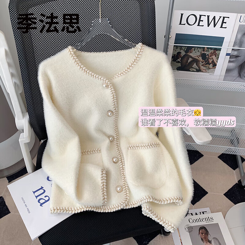 季法思2024新款款洋气时尚小香风白色毛衣女春秋开衫针织外套女 米