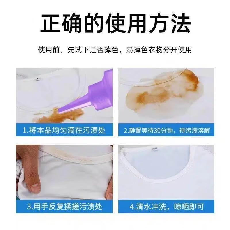 橙点橙点衣物去污净快速去污去渍懒人方便快捷清洁顽渍净免洗去渍液 2瓶 120ml