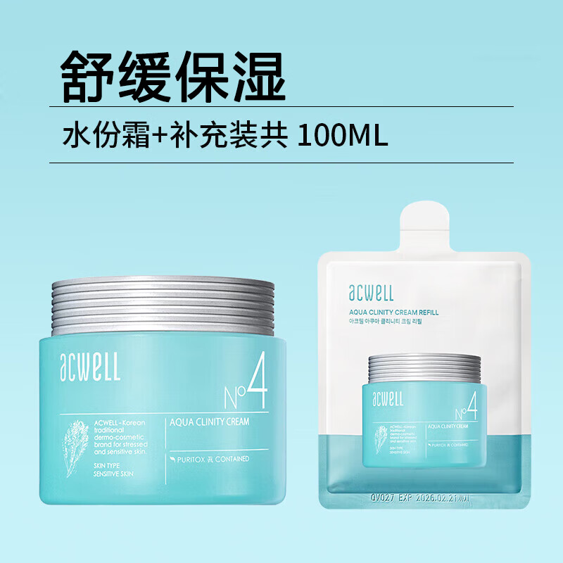 艾珂薇(acwell)第三代n4面霜舒缓敏感 换季熬夜救急深层保湿补水舒缓