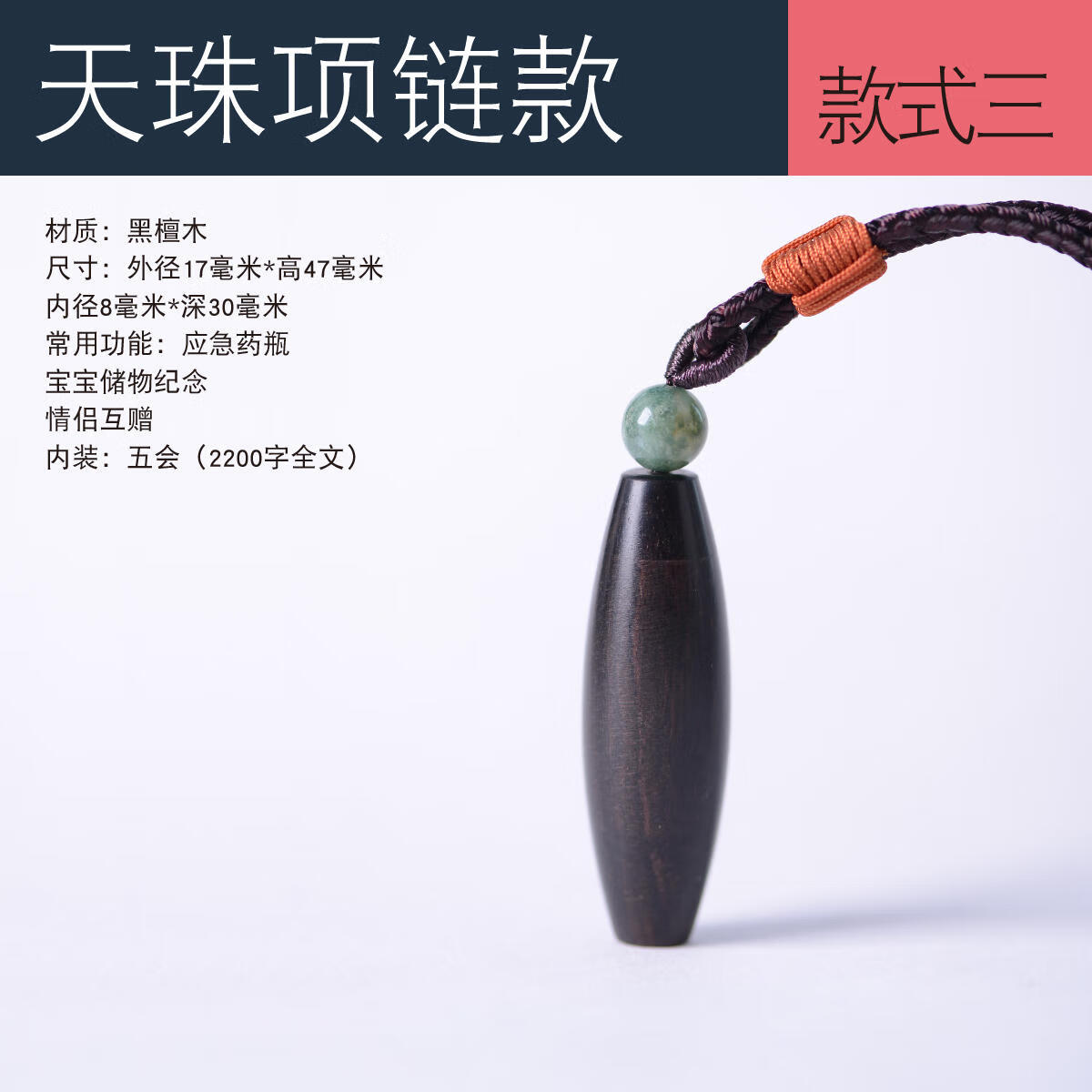 萬寶資黑檀木吊墜楞嚴咒嘎烏盒平安護身符掛件項鏈男女飾品胎毛朱砂小瓶 天珠（內(nèi)裝楞嚴咒）