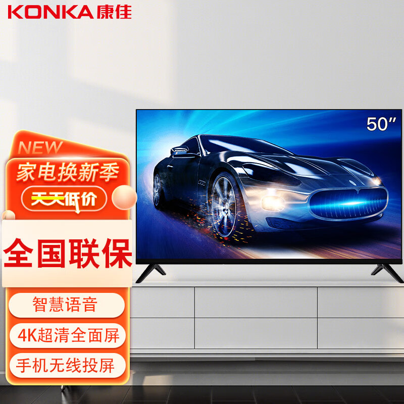 康佳电视Y50使用感受如何