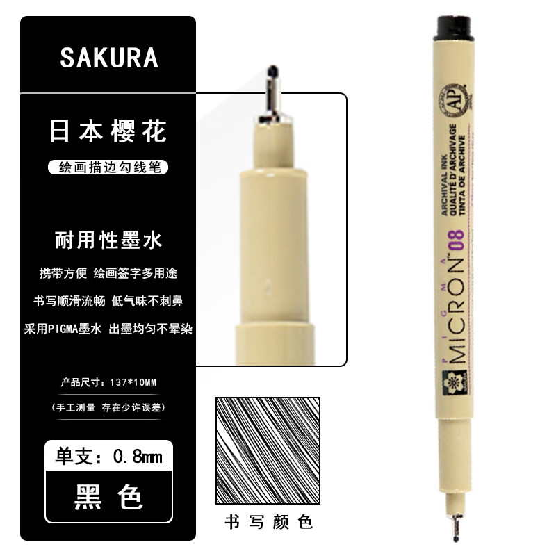 樱花(sakura)日本进口彩色针管笔美术专用防水勾线笔手绘画笔漫画描边