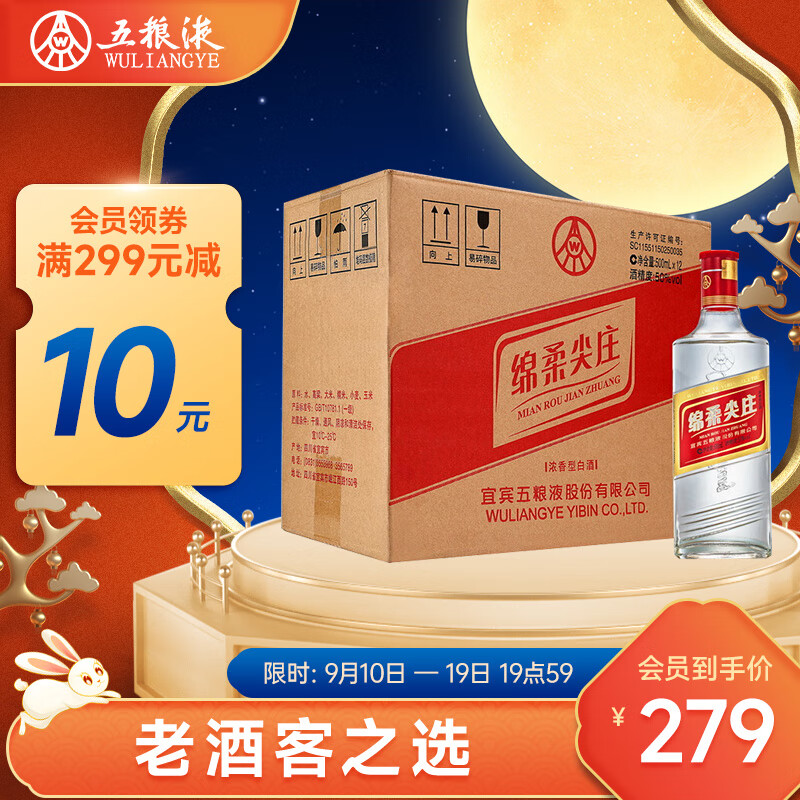 五粮液 绵柔尖庄 光瓶131 浓香型白酒 50度 500ml*12瓶 整箱装 中秋送礼属于什么档次？