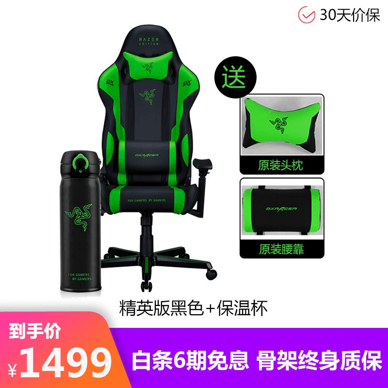 雷蛇（Razer）x迪瑞克斯联名款电竞椅 黑色/粉色粉晶 直播家用 LOL人体工学转椅升降椅 精英版黑+保温杯