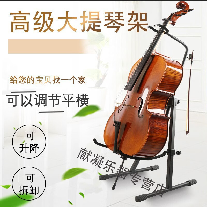 陈师傅大贝司架低音倍大提琴落地立式支架bass贝斯放置架家用可调节