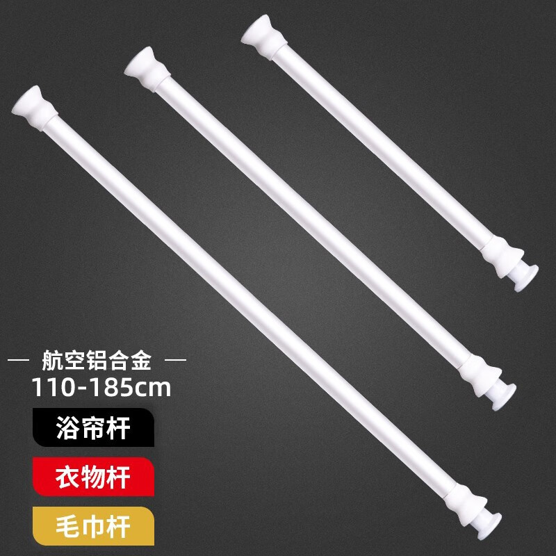 RIDDER 浴帘杆 伸缩杆免打孔晾衣架窗帘衣柜晾衣撑杆白色110-185cm