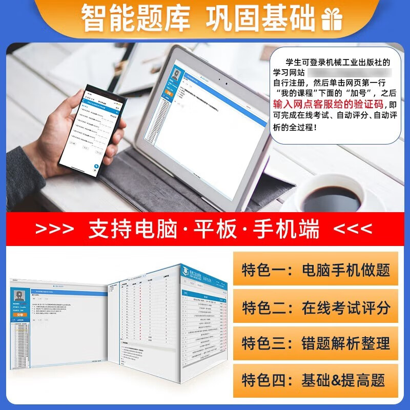 备考2024王道天勤408计算机考研历年真题解析+冲刺模拟题+8套模拟卷考前刷题3本套详情图