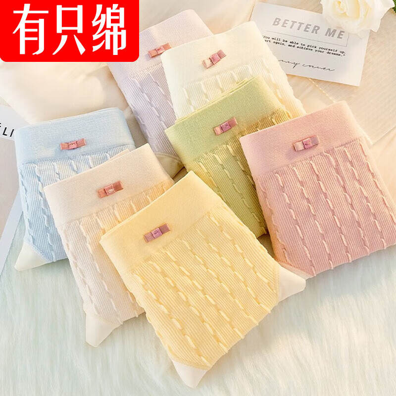 有只绵夏季新款女士内裤3条中腰无痕蜜桃臀三角裤收腹提臀三角高弹力裤 蛋黄+肤色+豆沙 均码使用感如何?