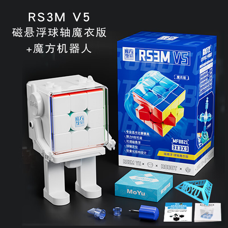 魔域文化魔域文化魔方教室魅龙魔方磁力版RS3M魅龙磁力顺滑竞速比赛玩具 RS3M V5磁悬浮球轴魔衣版+机器人
