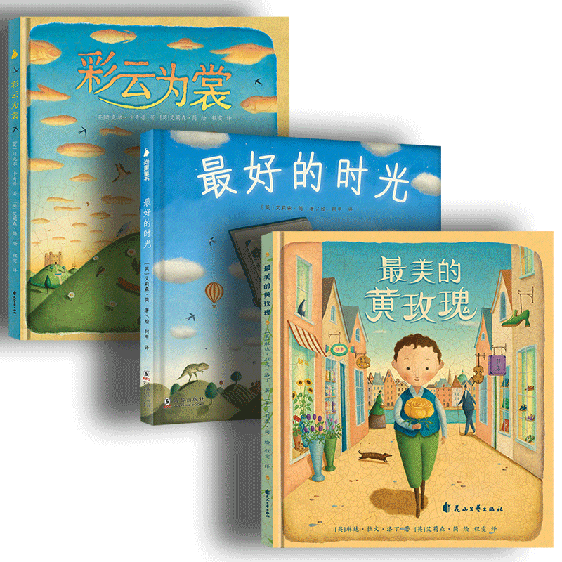 儿童绘本价格走势对比,推荐好书必看!