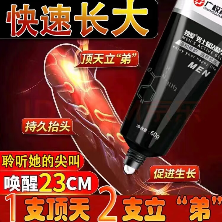 梦碧萱男士专用男士按摩变大膏男士专用按摩膏私处滋养修复精华膏 3盒见效快