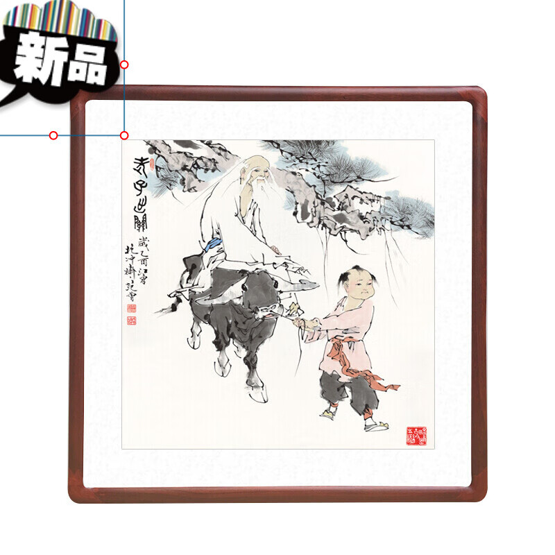 画国画人物字画紫气东来斗方画新中式客厅玄关装饰画范曾图 老子出关