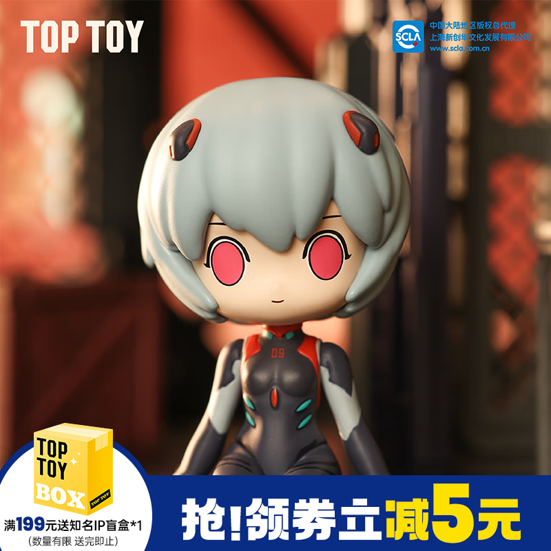 TOP TOY EVA-排排坐系列手办盲盒玩具动漫周边生日礼物 单盒（随机发 拍6个非整盒）