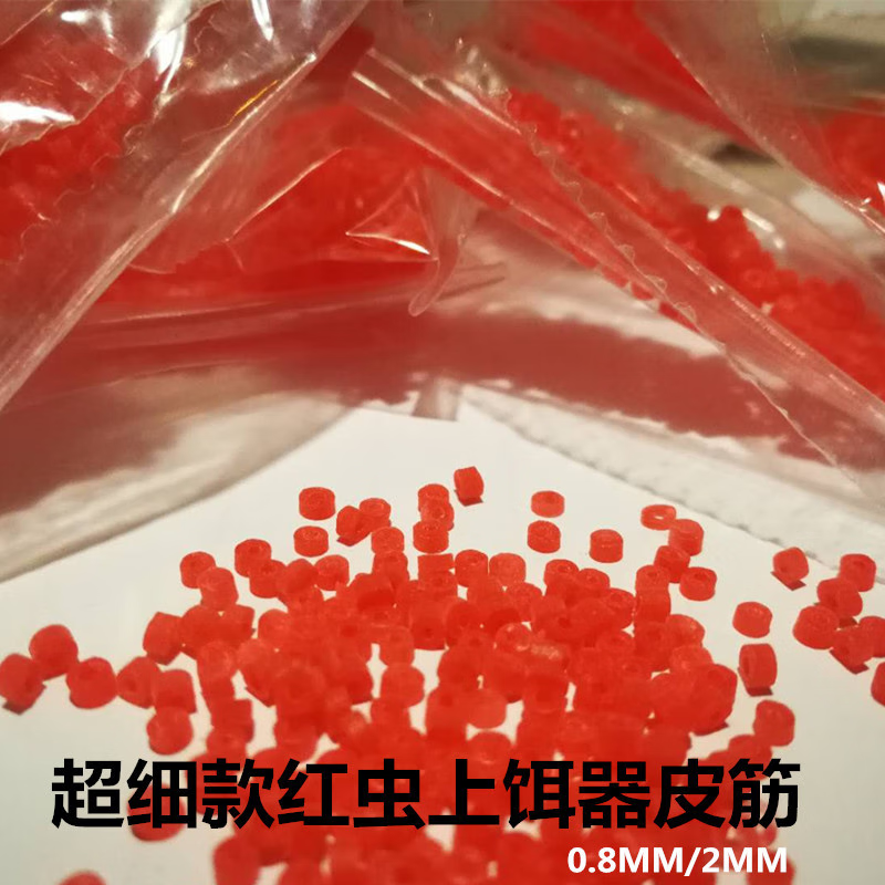 民間藝人新款不銹鋼強(qiáng)磁紅蟲(chóng)上餌器釣魚(yú)掛活餌紅蟲(chóng)槍夾快速自動(dòng)捆綁器漁具 單獨(dú)2000顆皮筋一包200個(gè)*10包
