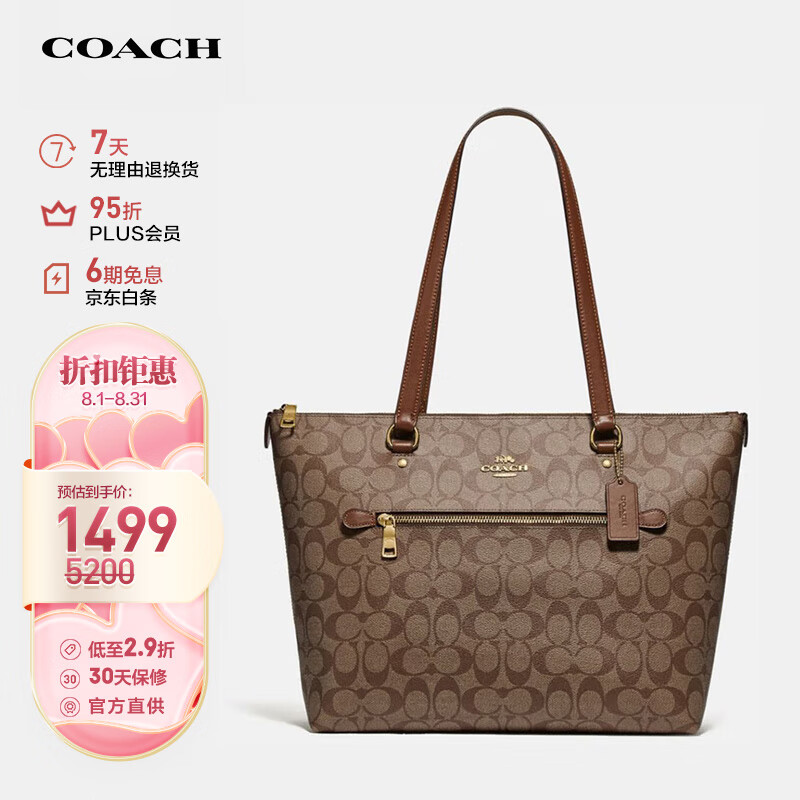 蔻驰（COACH）七夕礼物 女士大号手提单肩托特包F79609IME74使用感如何?