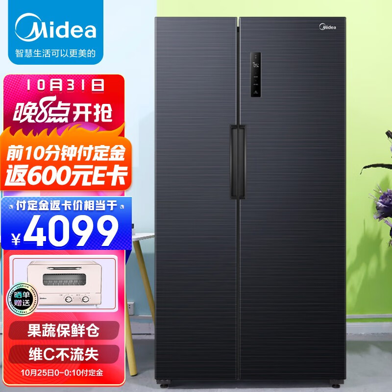 美的(Midea)果润维C系列540升变频一级能效双开门电冰箱对开家用风冷无霜智能家电BCD-540WKPZM(E)以旧换新