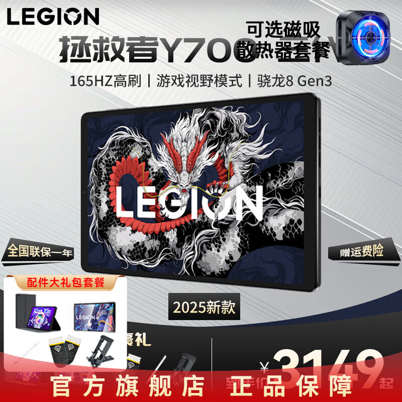 롾Ҳ15%y700/ƽ8.8Ӣ簲׿羺Ϸipady70012G+256Gڹٷ2141.15Ԫ