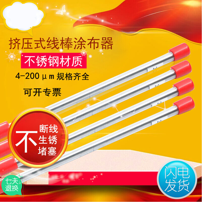 涂布器osp涂料刮墨棒雕刻型油墨刮棒涂膜器展 线棒 手柄(拍下备注规格