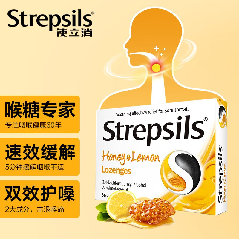 Strepsils使立消蜂蜜柠檬润喉糖价格走势