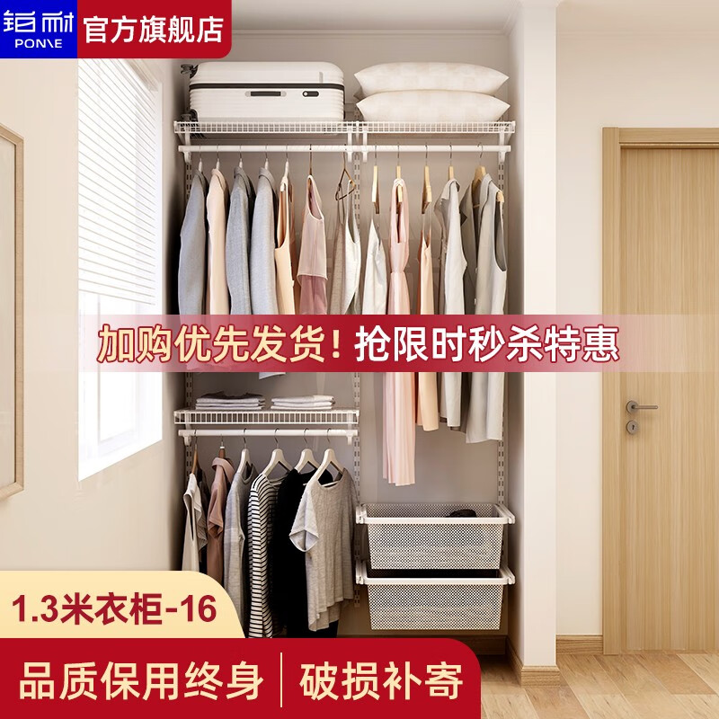 铂耐步入式金属衣帽间家具小户型卧室衣柜简约墙上置物架衣架1.3米宽 沃克【1.3米-16】送货入户包安装属于什么档次？