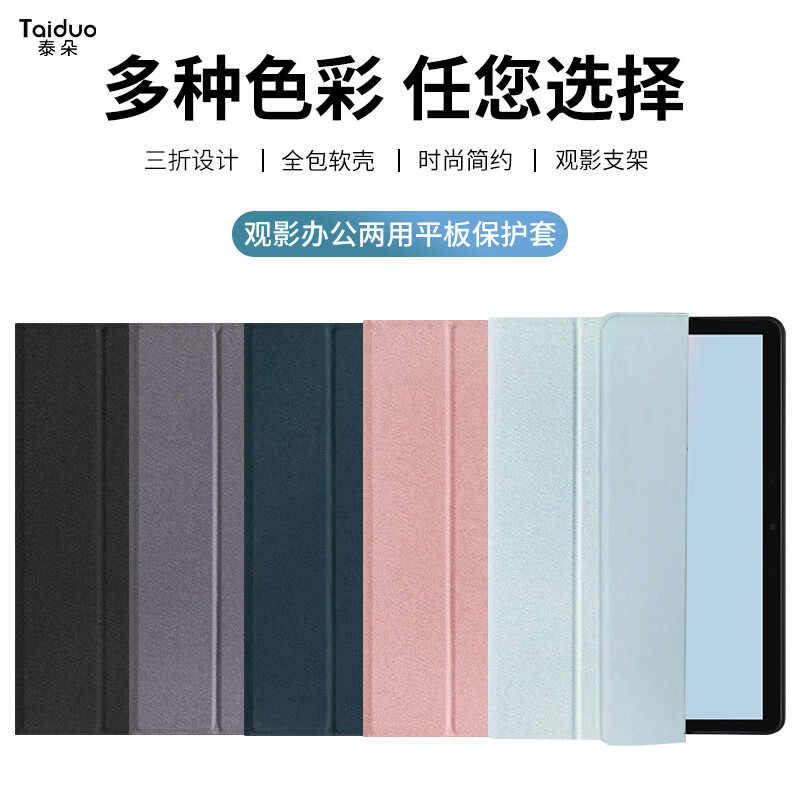 泰朵微软surfacepro7654保护套surface go2平板电脑外壳翻盖皮套GO3 甘雨灰 微软 surface PRO 7 12.3英寸