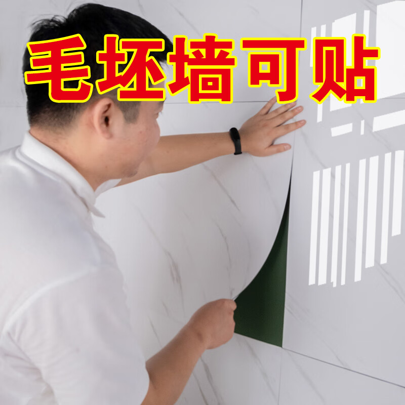绿野客毛胚房水泥墙贴纸 毛坯房可贴的大理石强力仿水泥墙贴客厅毛 2
