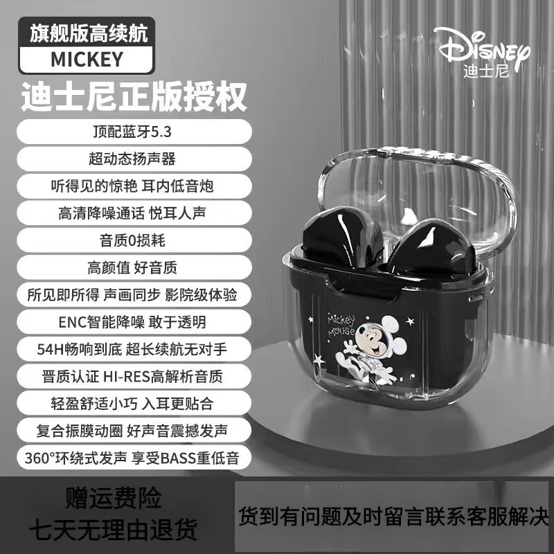 迪士尼（DISNEY）蓝牙耳机真无线半入耳式降噪超长续航高音质无感适用于苹果，鸿蒙，安卓超高音质狂甩不掉 终极顶配版5.3芯 908太空黑米奇