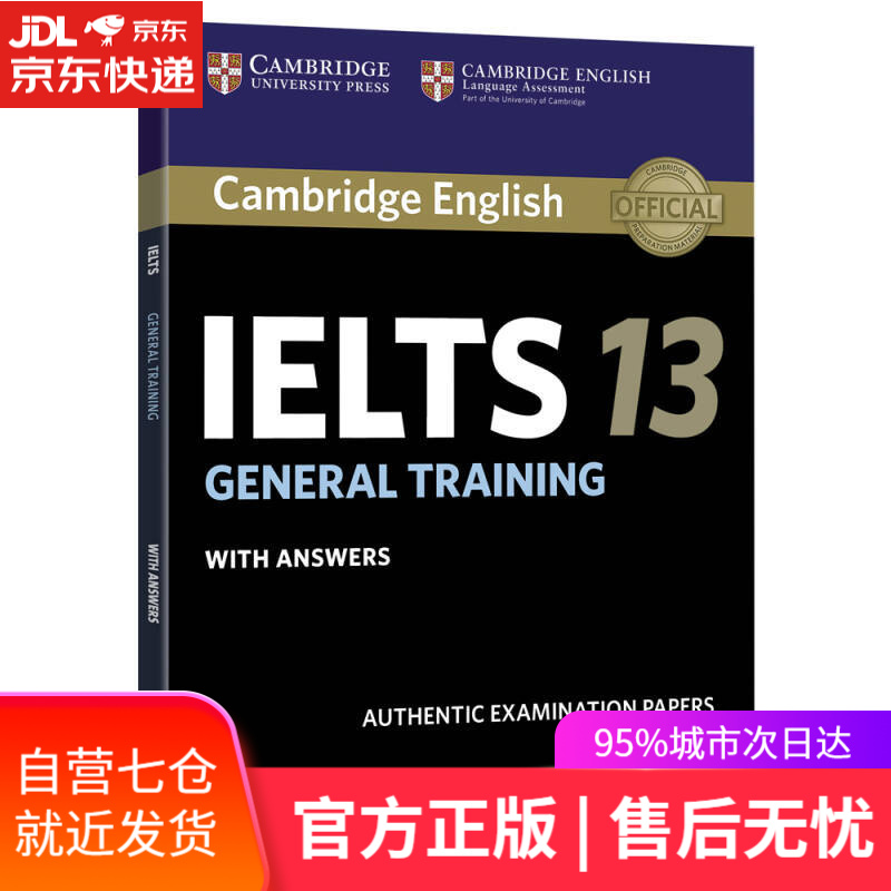【新华书店】新东方 剑桥雅思真题集13：培训类