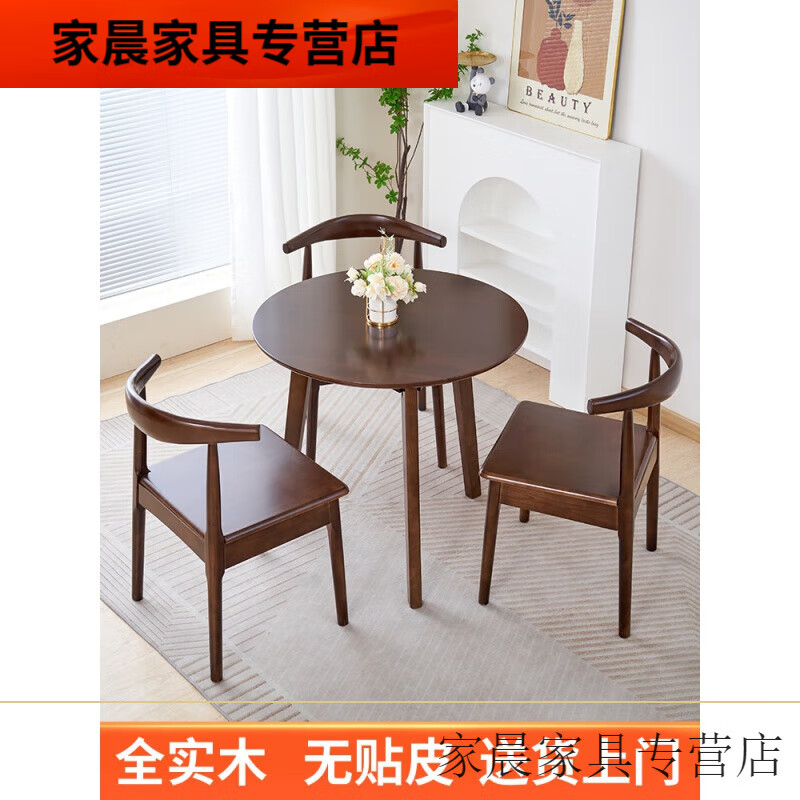 众舰行阳台洽谈小桌子三件套实木 实木小圆桌用小户型圆形餐桌阳台 径