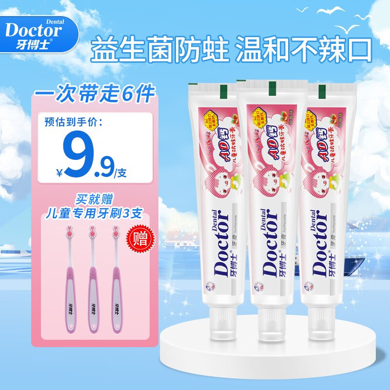 牙膏历史价格最低点|牙膏价格走势图