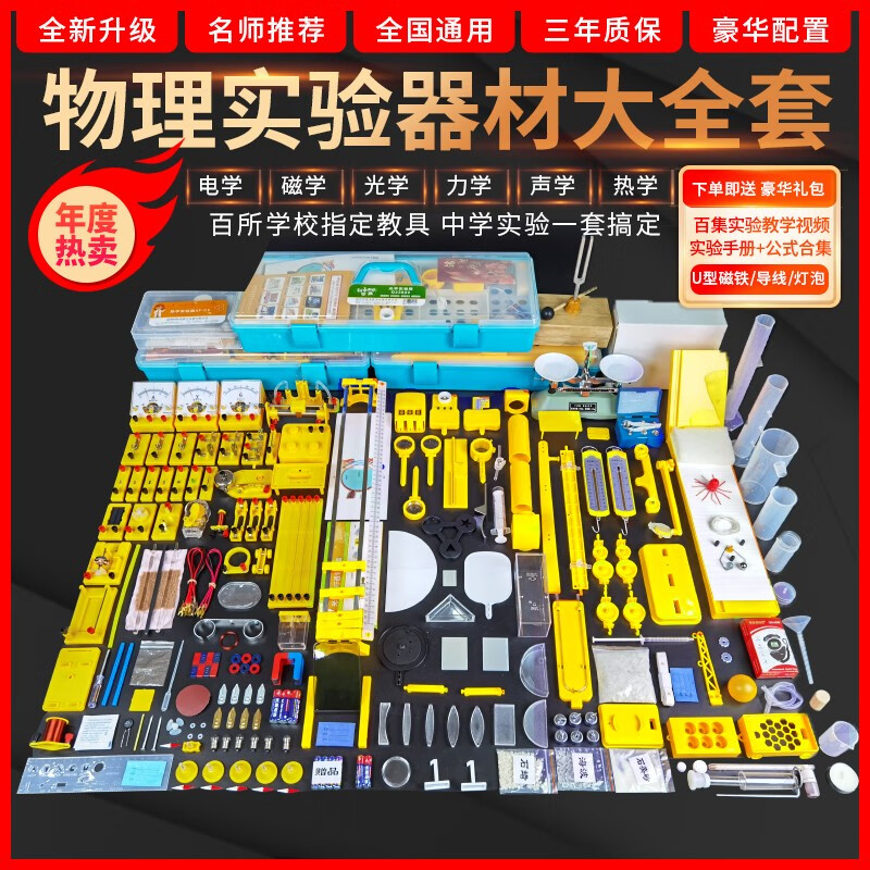 教学展示用品电商最低价查询方法|教学展示用品价格比较