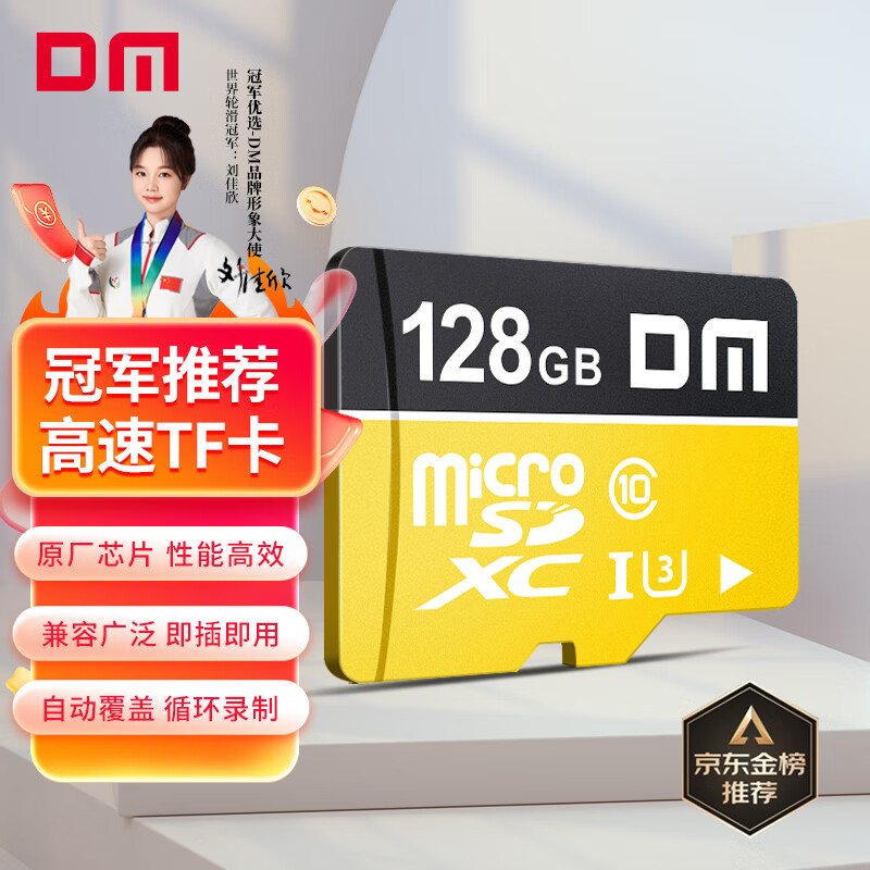 DM 128GB TFMicroSD洢 ƿ C10 ֻг¼Ǽͷרøڴ濨 ʵ31.9Ԫ