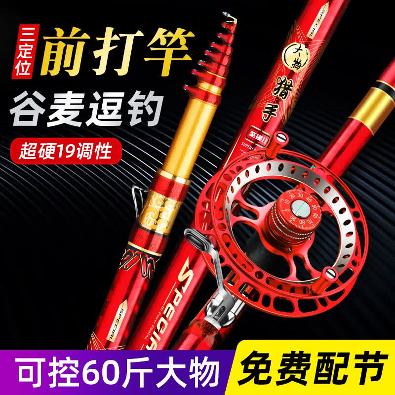 達(dá)億瓦三定位前打竿超輕超硬碳素不剪線前打桿谷麥逗釣竿車盤釣魚竿套裝 4.5m 三定位+禮包(不帶輪)