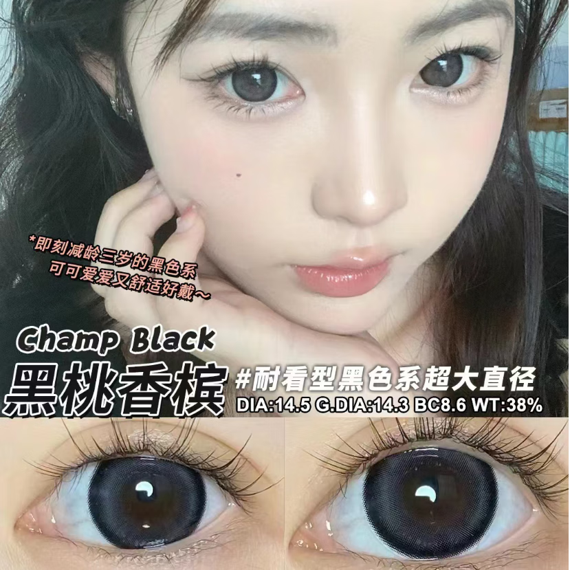 华暒黑桃香槟系列美瞳隐形眼镜半年抛2片装大小直径学生赠镜盒+护理液 黑桃香槟黑-14.5mm-【水润黑珍珠】 250度