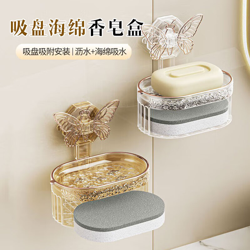 JAJALIN蝴蝶吸盘香皂盒轻奢创意免打孔置物架家用卫生间壁挂肥皂盒简约白