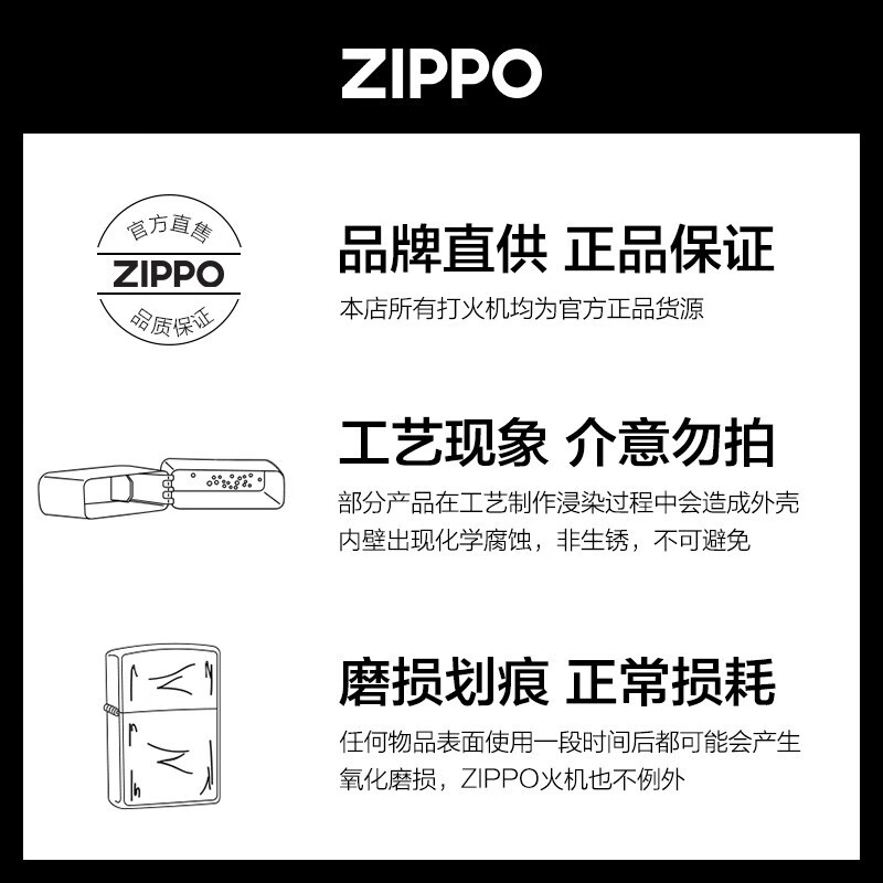 之宝Zippo打火机蓝宝商标容易有划痕嘛？