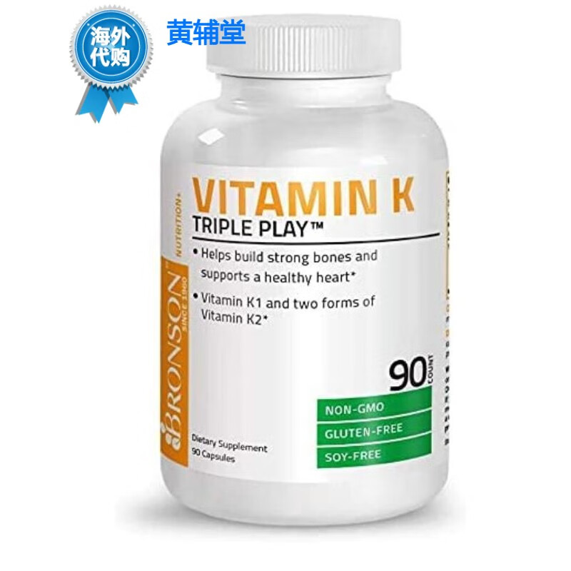 临期维生素k1bronsonvitaminkk2mk7mk4骨骼心脑无大豆90粒