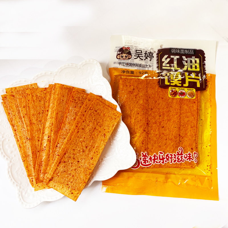 吴婷红油馍片湖南平江麻辣条脆脆大辣片20包8090后怀旧零食小吃 红油