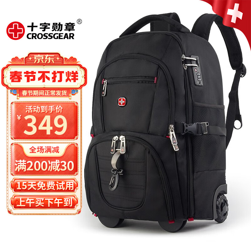 十字勋章瑞士双肩拉杆背包男士大容量旅行包行李包电脑包学生带轮拉杆书包 黑色 全新升级版 17.3英寸 可登记